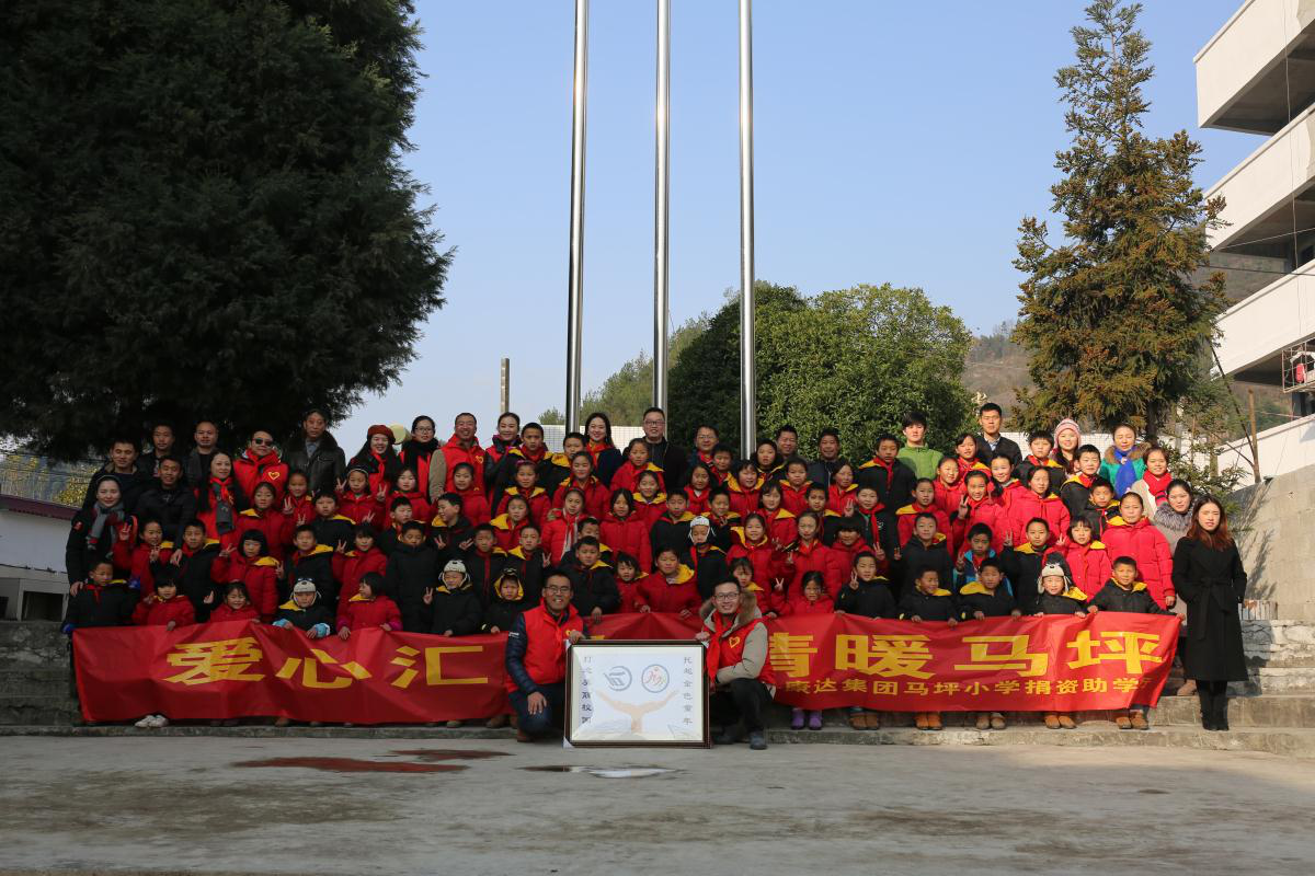 爱心汇聚 情暖马坪——皇家国际集团马坪幼学捐赞助学冬日行