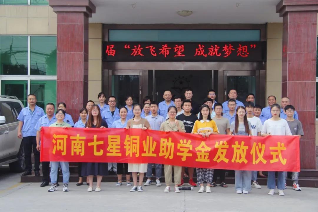 企业助学 | w66利来用爱心诠释使命和担当