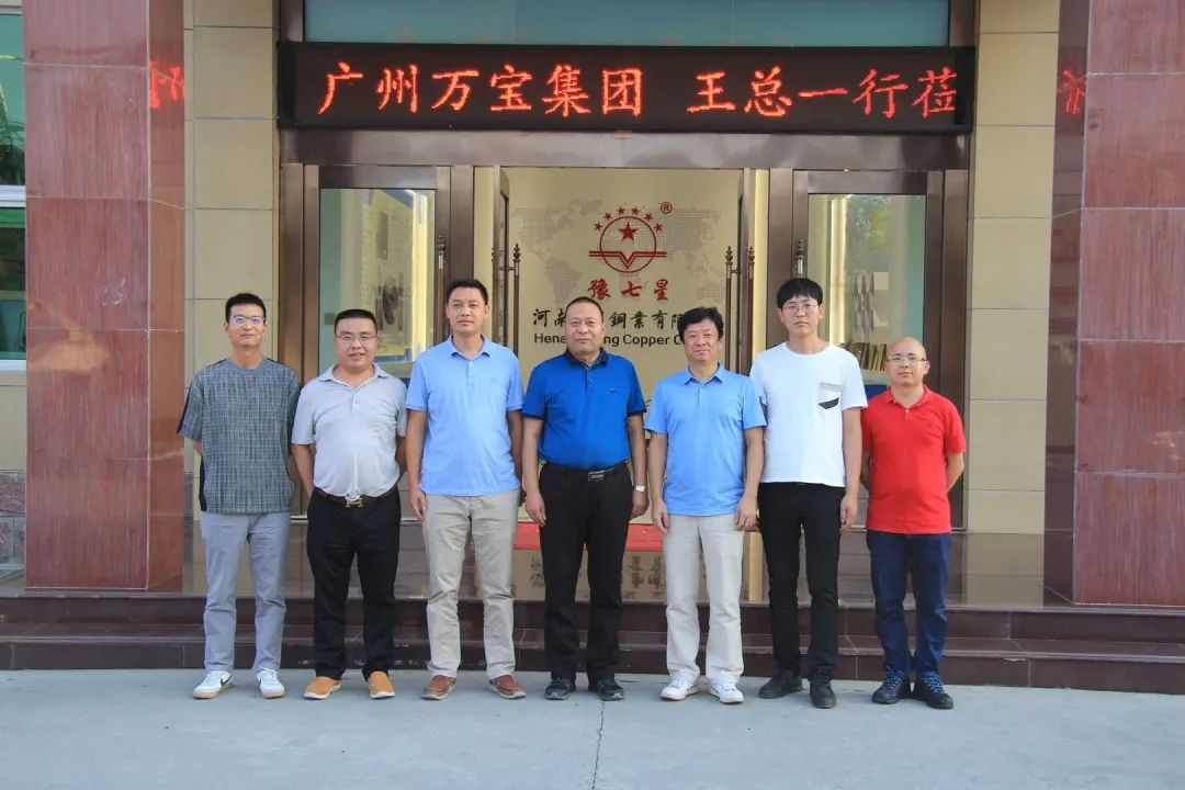 广州万宝商业发展集团总经理王鸿伟莅临w66利来参观指导