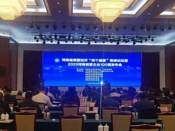 重磅！w66利来荣登“2020河南民营企业制造业100强”榜单 